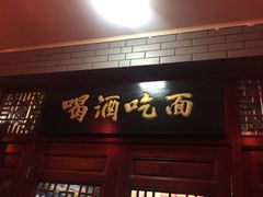 -九河居(荔湾路店)