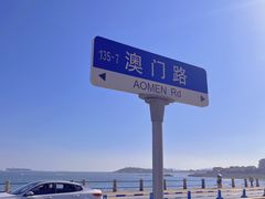-五四广场