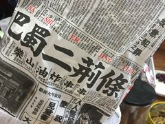 -乐乐姐超级土豆(中关村5号店)