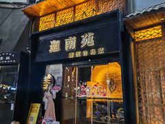 -迦南苑·新派青岛菜·生日纪念日主题餐厅