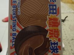 -好利来(新宜白店)