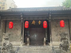 -孙府大院(步行街店)