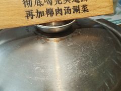 -三个椰子·现砍椰子鸡(金源CBD店)