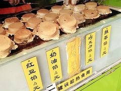 -薛新颖红豆饼(中式甜点山师店)