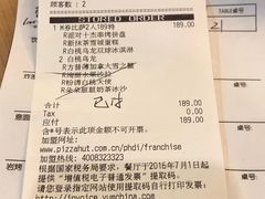 账单-必胜客(江桥万达店)