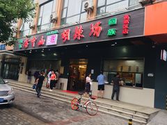 门面-方中山胡辣汤(西安高新区店)