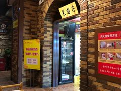 -袁记串串香(北国店)