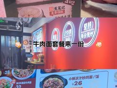 -阿当·小炒牛肉面(人广店)