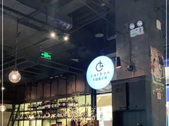 大堂-Carbon莫卡哆·意大利复古集市餐厅(杭州大厦店)