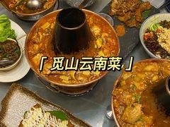 -觅山云南菜(泊富ICITY店)