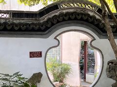 -秋霞圃