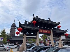 -常熟方塔园