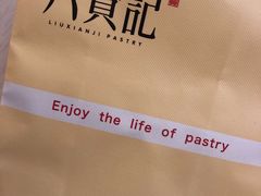 -六贤记(杭州龙湖滨江天街店)