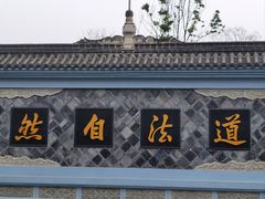 -青羊宫