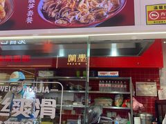 -见味花甲(合生汇店)