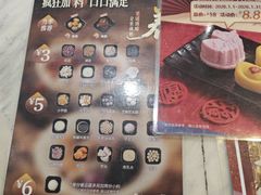 -鲜芋仙(中华广场店)
