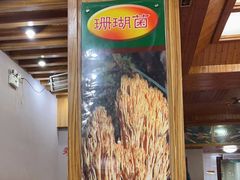 -东巴谷野生菌火锅餐厅