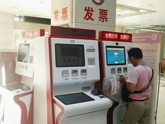 自助发票打印机-广州中医药大学第一附属医院(总院)