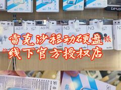 -鹰巢数码EAGLE’S NEST(燕莎店)