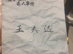 -剧狐剧本杀(徐汇1号店)