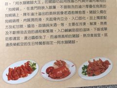 -阿水狮猪脚大王(台中公园店)