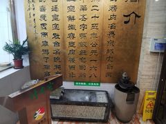 -烤肉宛饭庄(北新桥店)