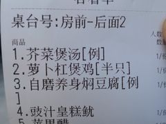 账单-黎记大排档(慈云路店)