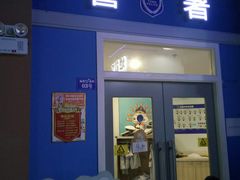 -成都星期8小镇(江宁南路店)