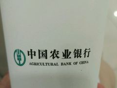 水杯-中国农业银行(上海马戏城支行)