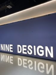 -南稍门·NINE-DESIGN久设计
