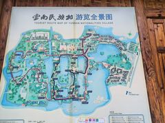 -云南民族村