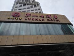 -厦门庐山大酒店