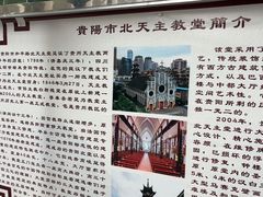 -贵阳北天主教堂