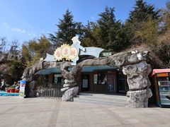 -石老人观光园