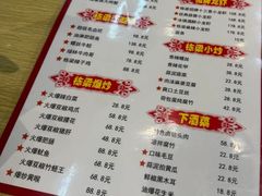 菜单-刘栋梁大排档(淮海东路店)