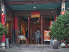 -喜洲翰林餐厅(董家百年老宅店)