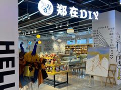-郑在DIY·潮玩银饰绘画手作(中央大道旗舰店)