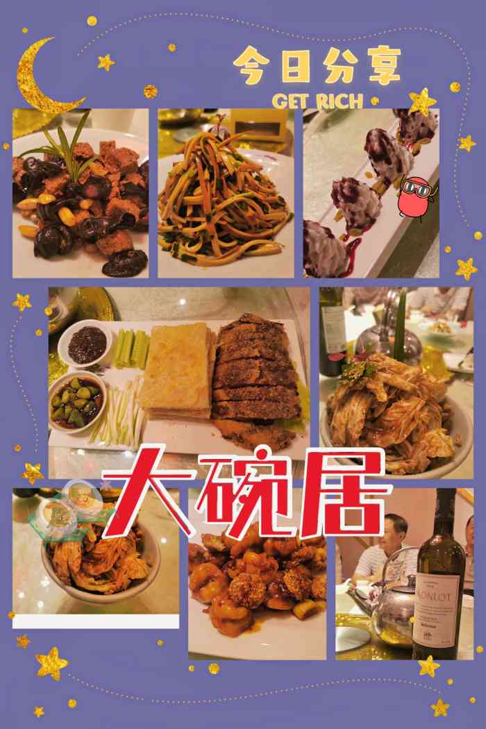 大碗居(红桥店)-"好久没吃大碗居了,真是有很大变化!提前.