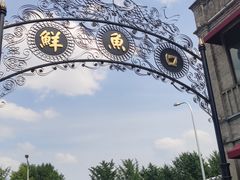 -鲜鱼口老字号美食街