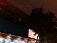 门面-小朱麻辣串(益民街店)