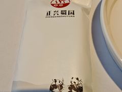 -正兴蜀园(科技园区店)