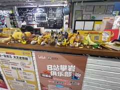 -香蕉攀岩(上地店)
