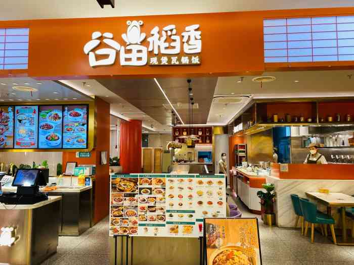 谷田稻香(滨江百联店)