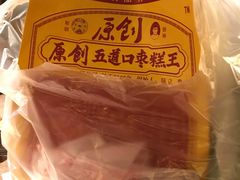 -五道口枣糕王(西单华威约饭街店)