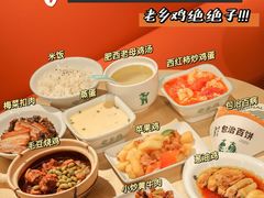 -老乡鸡(上海白玉兰广场店)