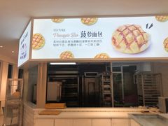 门面-罗莎蛋糕(钱江店)