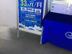 -中国电信(亚运村营业厅)