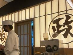 -鮨政·Omakase(万象城店)
