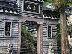 -宁波五龙潭景区