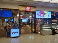 门面-西贝(大卫城店)